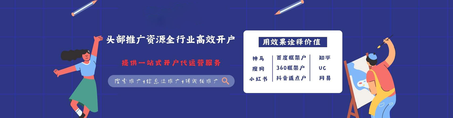 延长百度运营推广